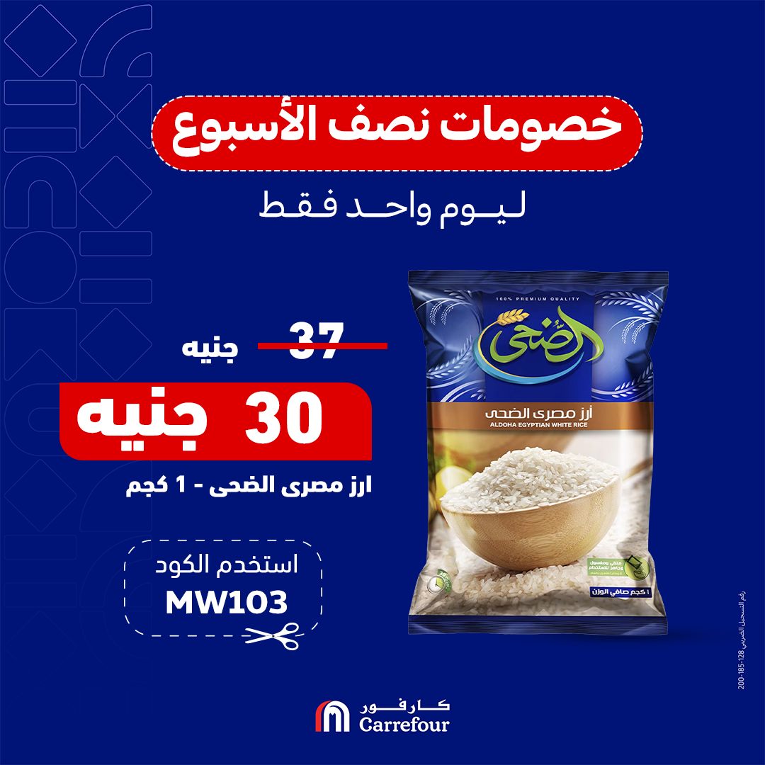 carrefour offers from 22oct to 22oct 2024 عروض كارفور من 22 أكتوبر حتى 22 أكتوبر 2024 صفحة رقم 4